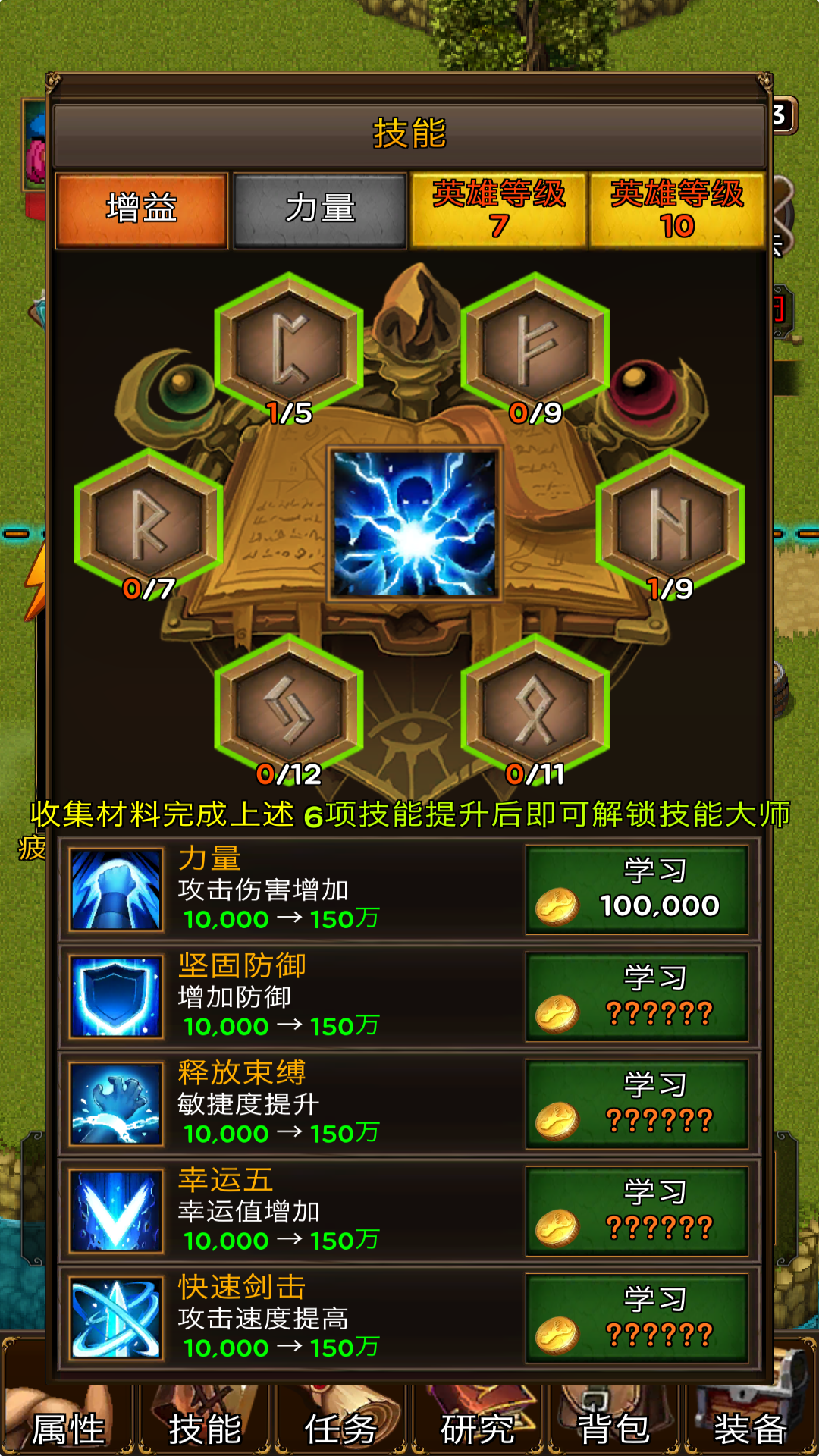 放置地牢游戏截图5