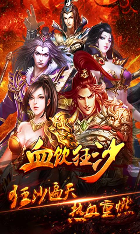 血饮狂沙游戏截图5