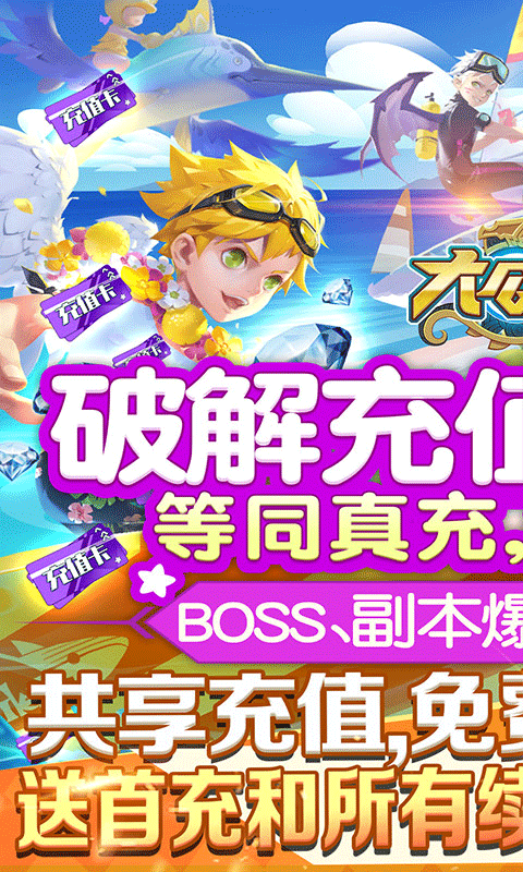 大公爵游戏截图4