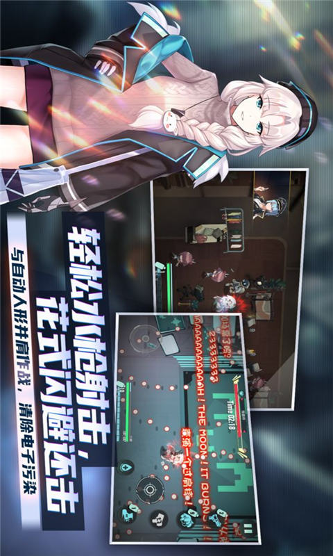 映月城与电子姬游戏截图2