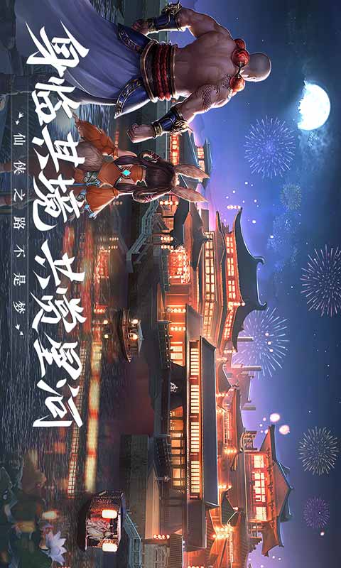 青云诀2游戏截图3