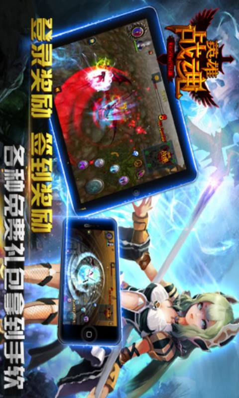 英雄战魂游戏截图4