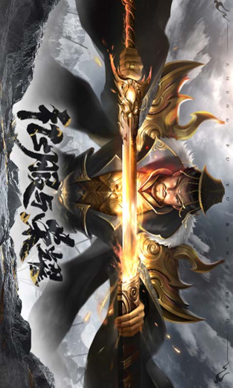 征服与荣耀游戏截图5