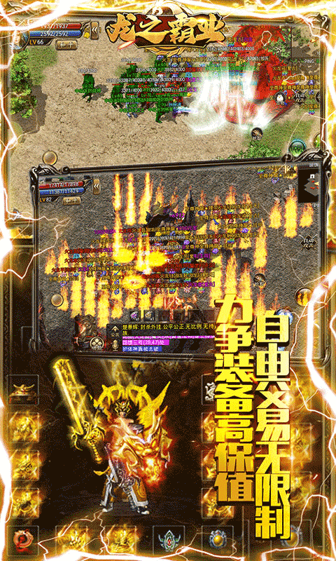 龙之霸业游戏截图5