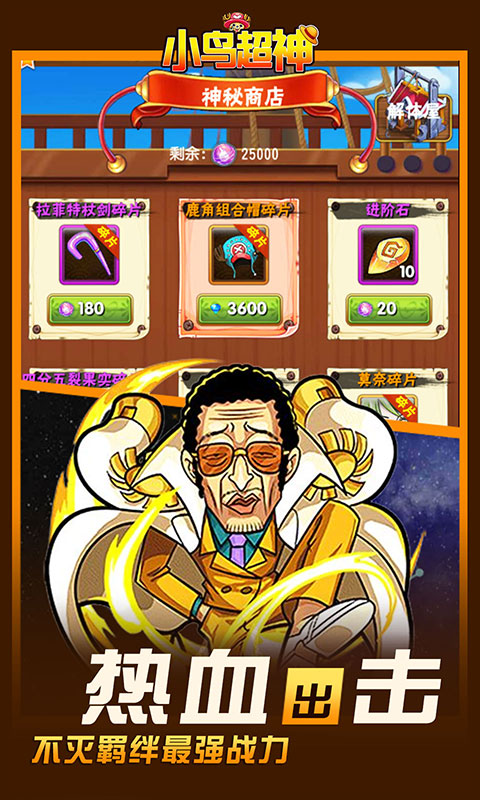 小鸟超神游戏截图4