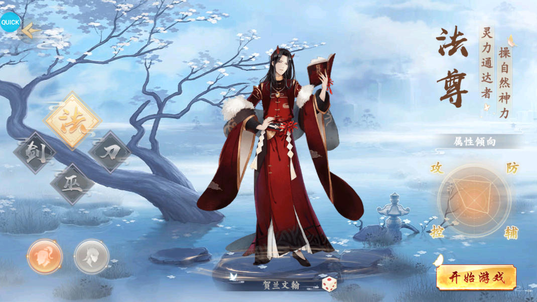 天逆-送满突破刷充游戏截图2