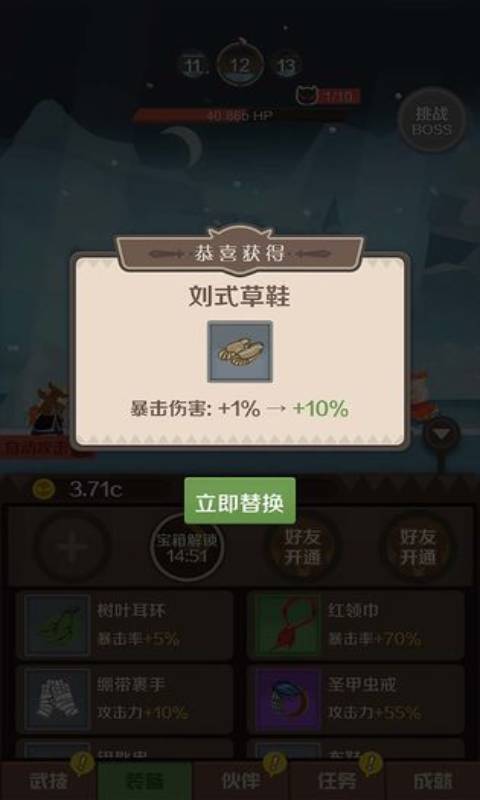 指尖斗士游戏截图5