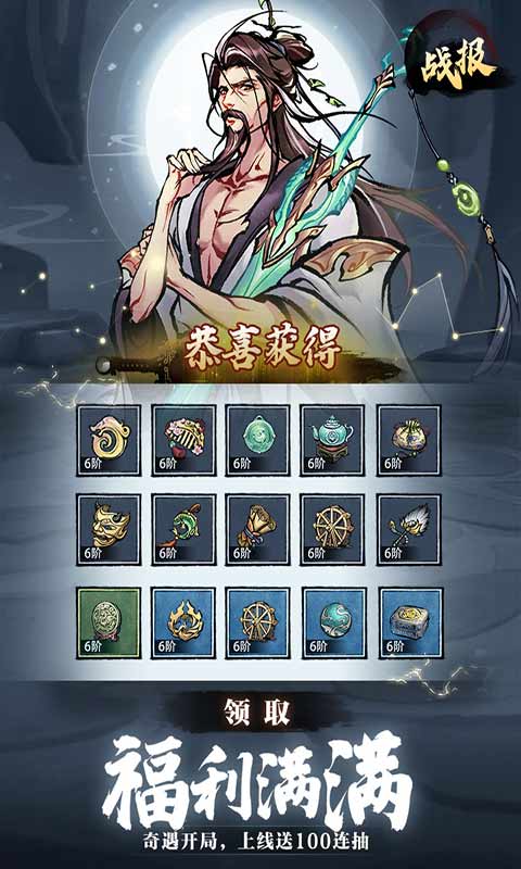 九州江湖情游戏截图5