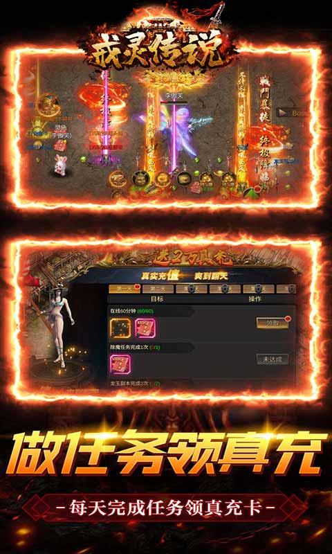 戒灵传说送满V送真充游戏截图5
