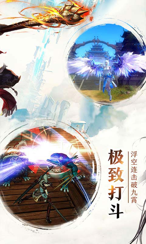 古剑江湖游戏截图3