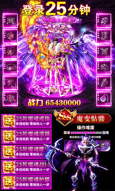 仙魔道切割爆万充游戏截图4