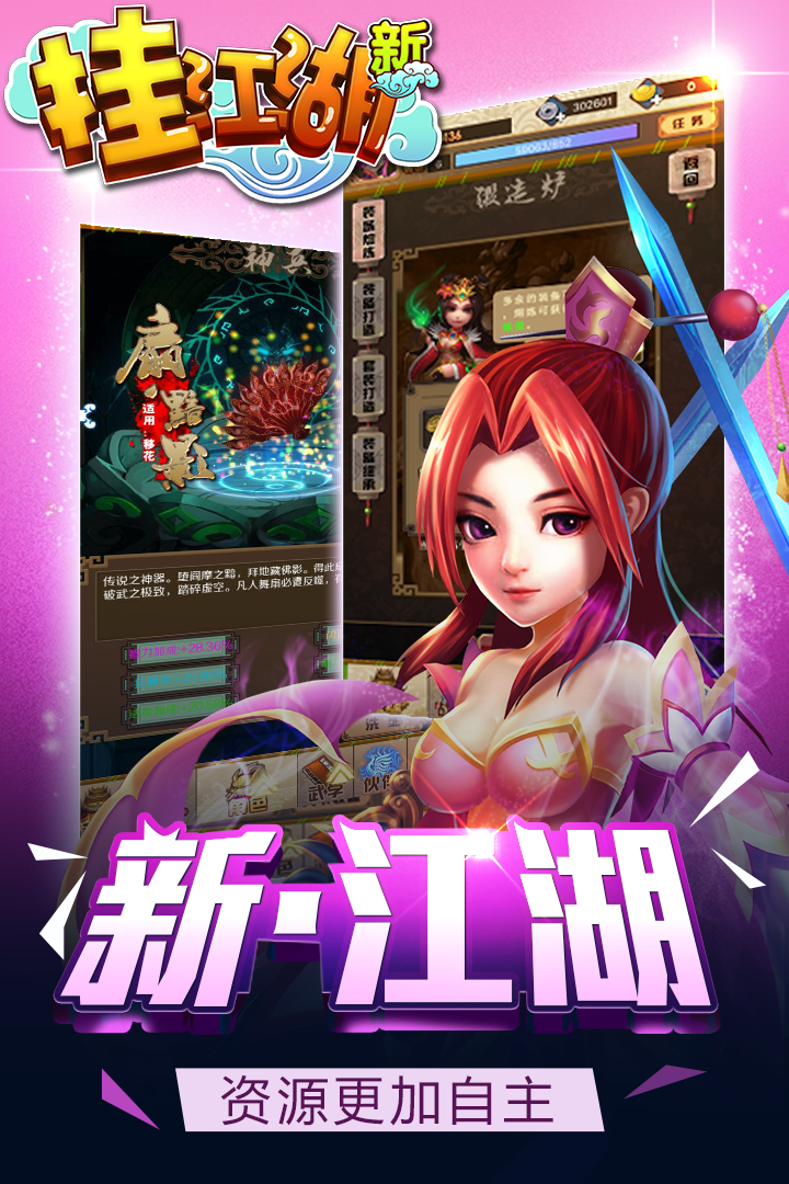 江湖舞擂游戏截图4