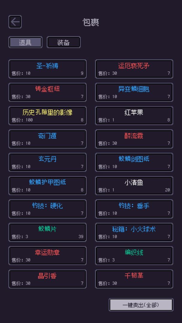 无量：钓海游戏截图4