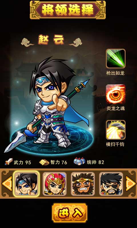 叫我猛将游戏截图2