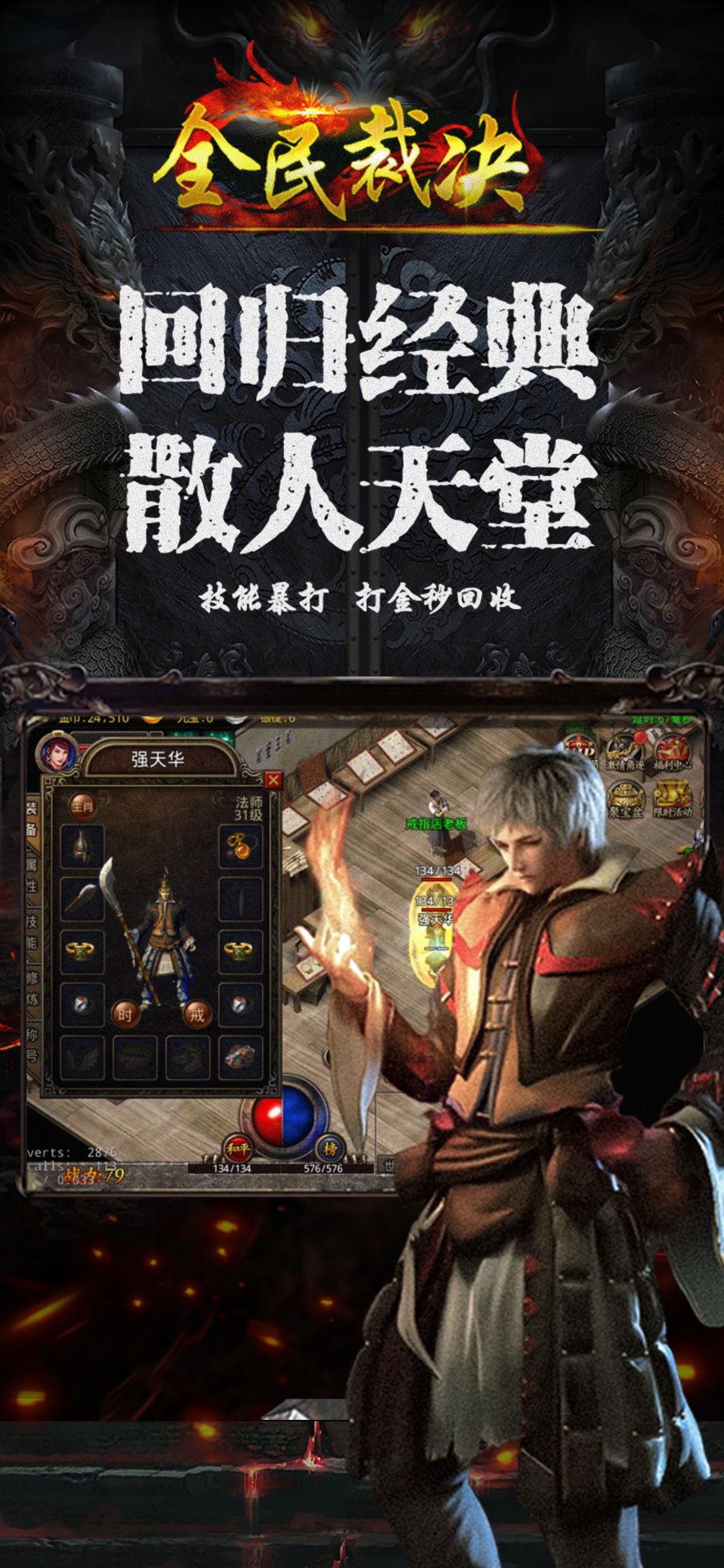 全民裁决游戏截图4