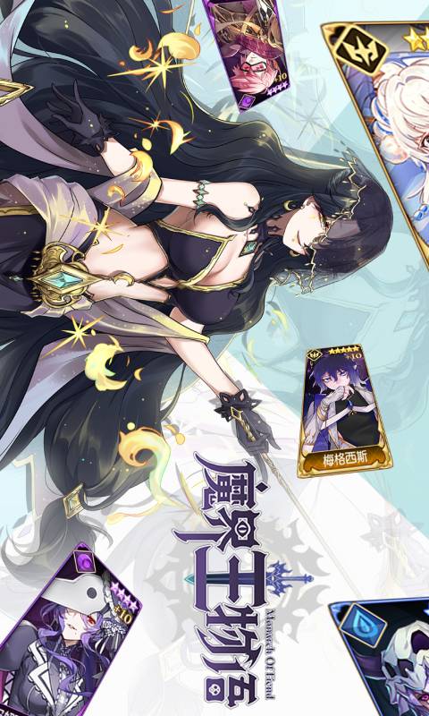 魔界王物语游戏截图1