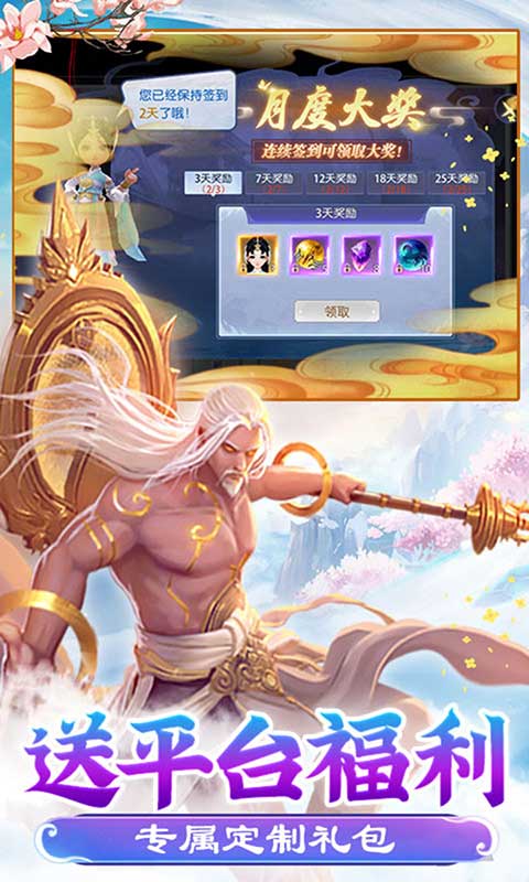 御剑决定制50倍充游戏截图4