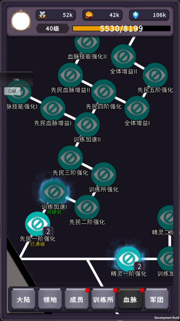 漫漫家族之旅游戏截图4