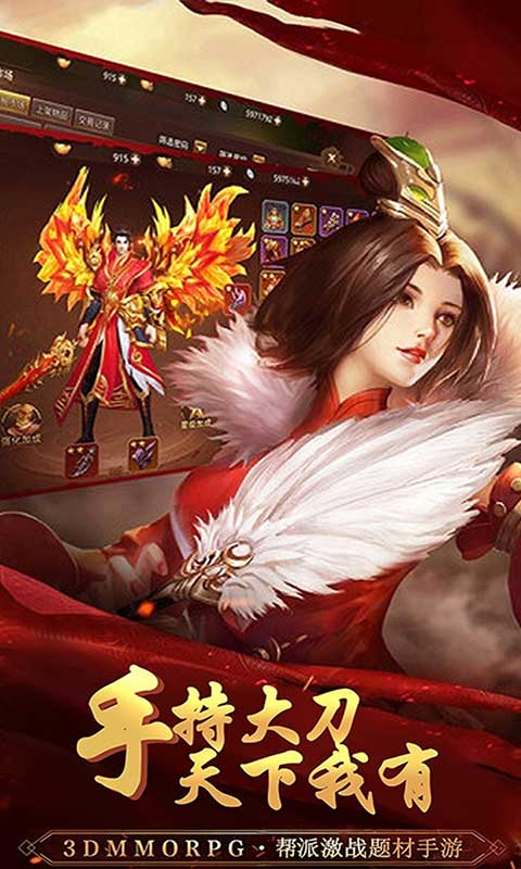 明教风云之九阴九阳游戏截图4