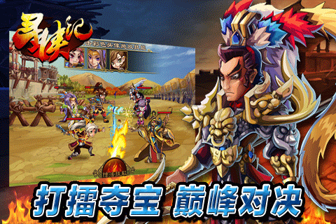 寻侠记游戏截图3