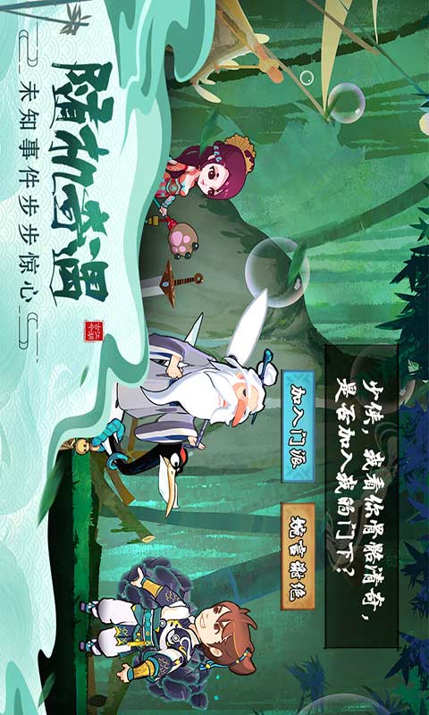 古今江湖游戏截图1