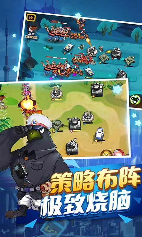 黑猫警长联盟游戏截图2