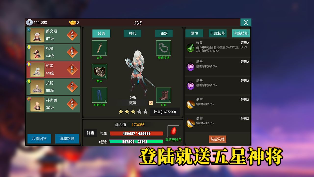 卡通三国游戏截图3