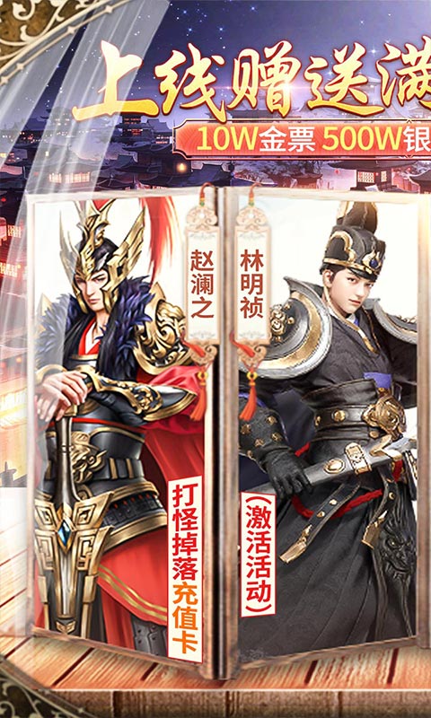 盛唐幻夜游戏截图1