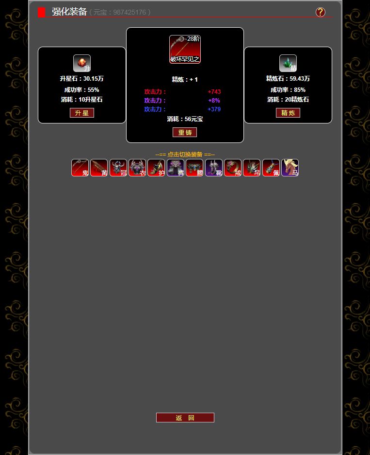 证道·武破虚空游戏截图3