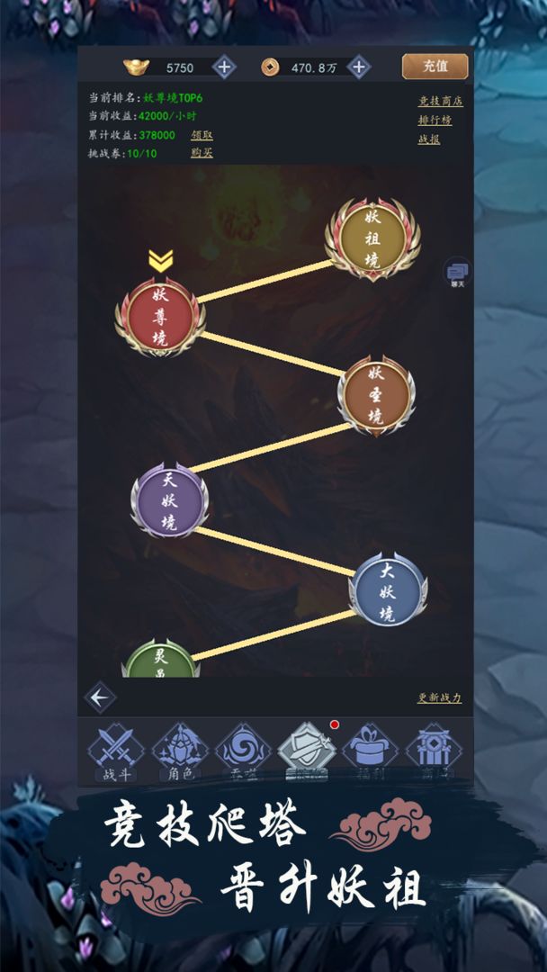 补天志游戏截图3