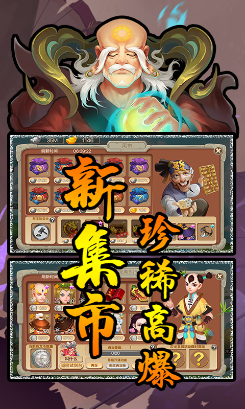 灵剑仙师最新版游戏截图6