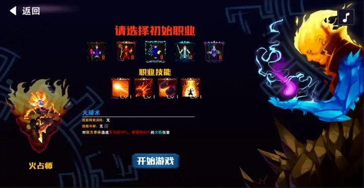 杀戮地城2游戏截图2