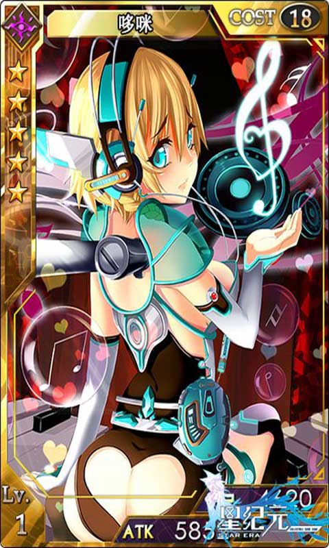 星纪元游戏截图2