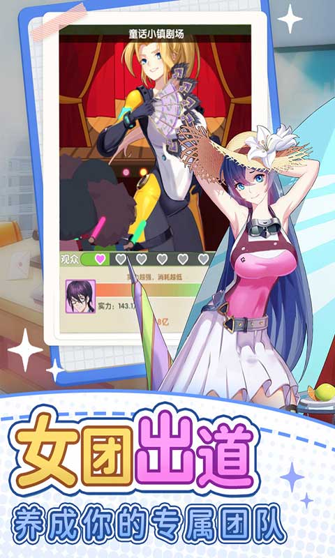 地产风云游戏截图4