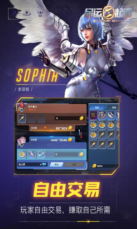 命运起源游戏截图3