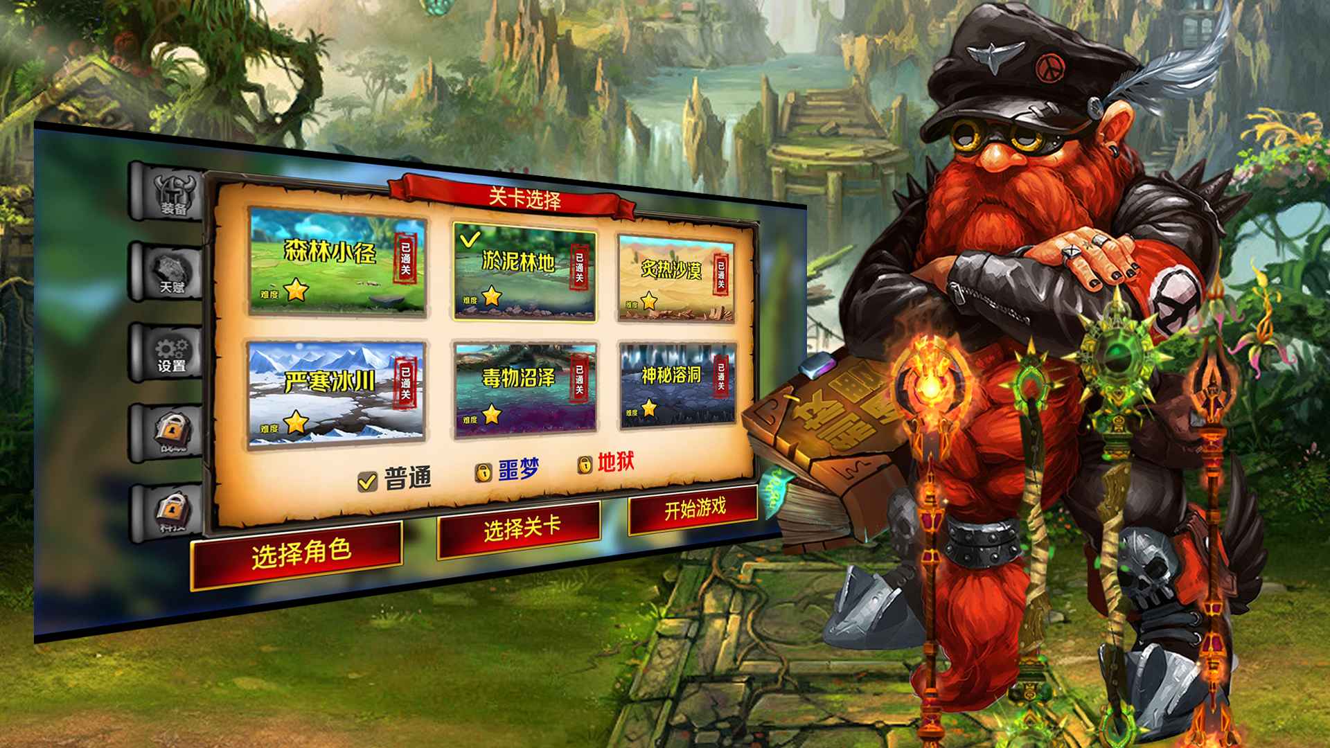 七个我游戏截图3