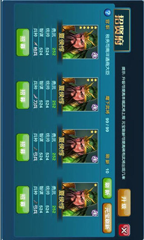 封神三国游戏截图2