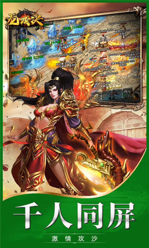 大侠传奇游戏截图1