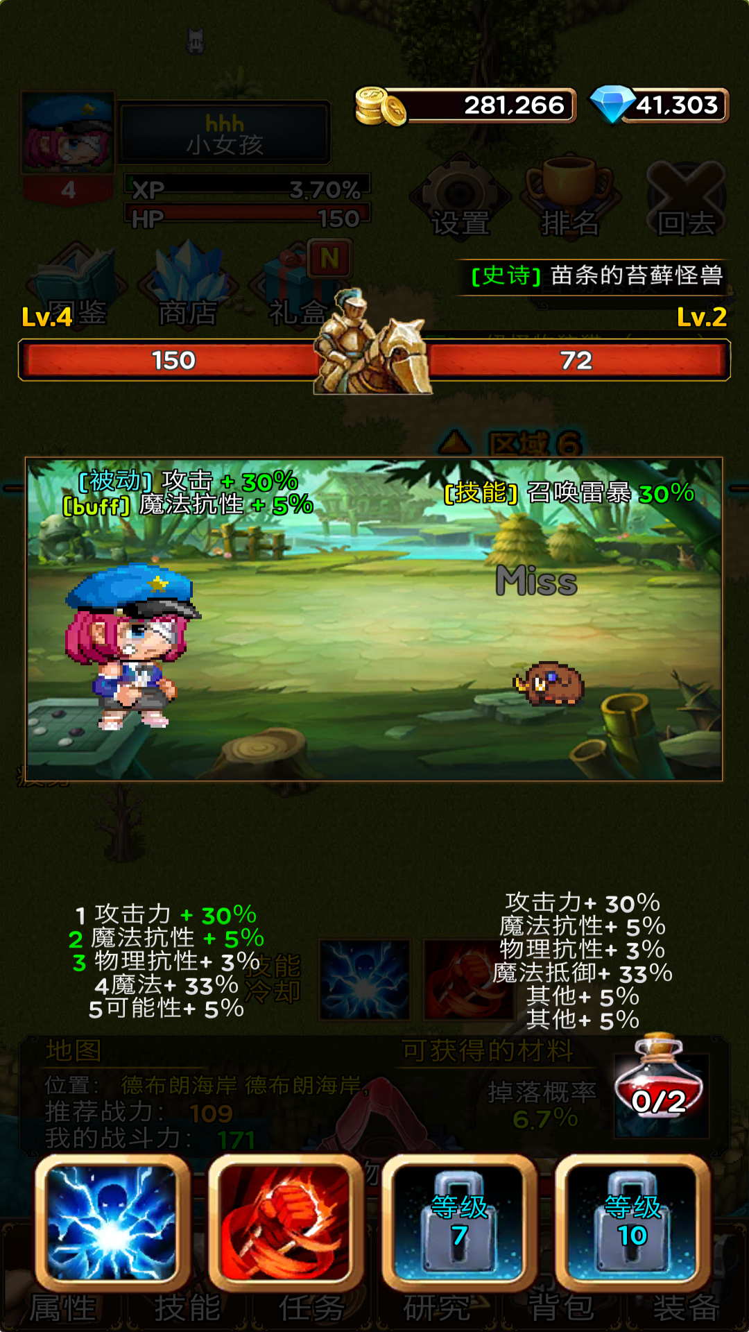 放置地牢游戏截图3