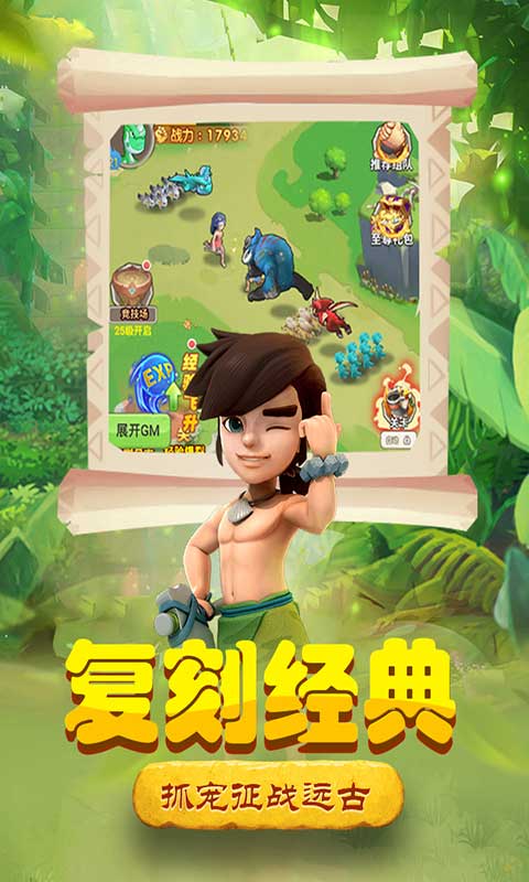 丛林战役游戏截图3