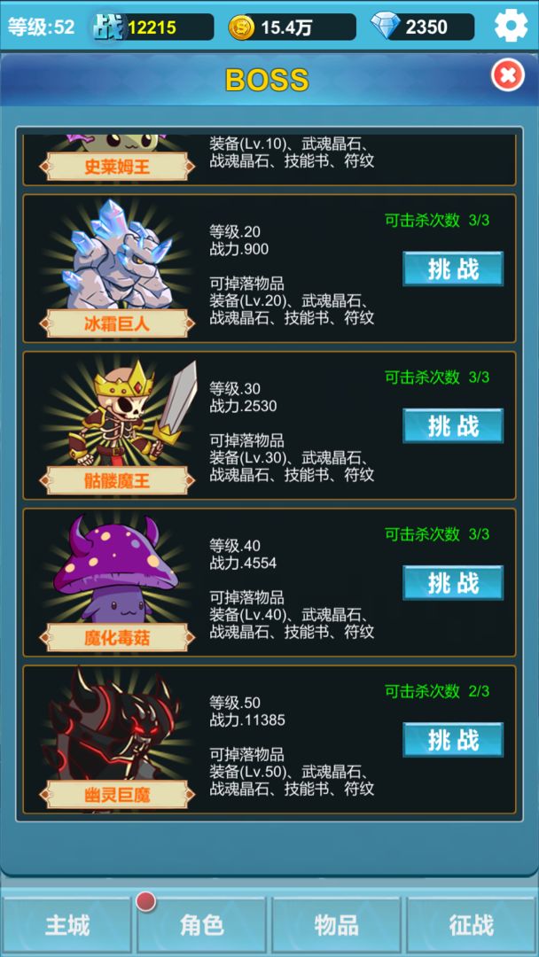 命运英雄战记游戏截图2