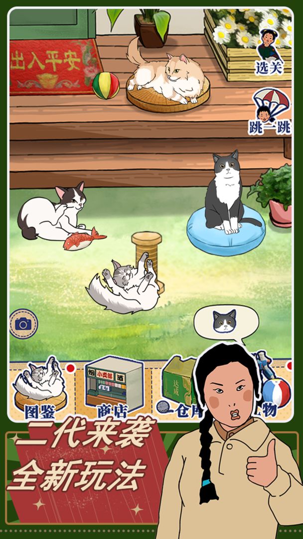 王蓝莓的机智生活游戏截图3