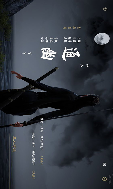 弈剑行游戏截图1