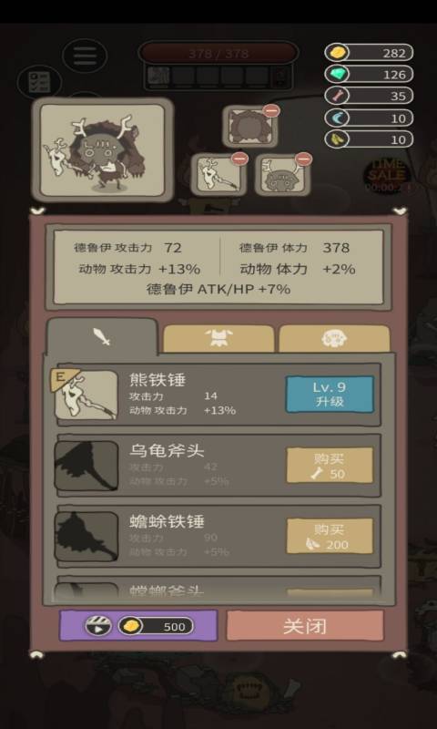 生存之战游戏截图4