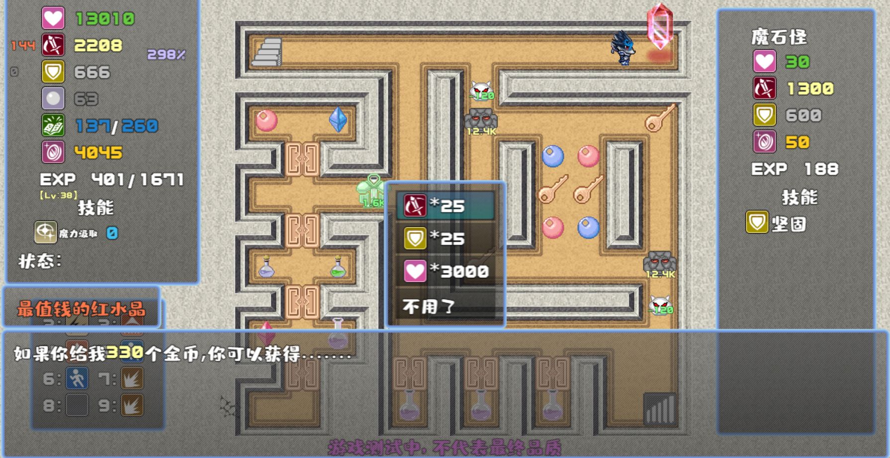 魔塔勇者·刺客篇游戏截图4