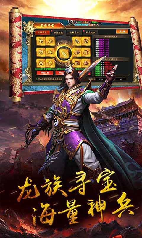 御天传奇游戏截图2