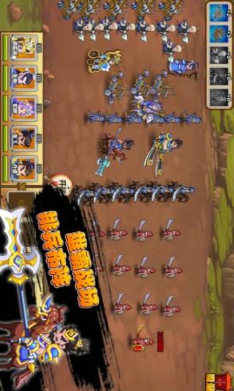 武将风云志游戏截图5