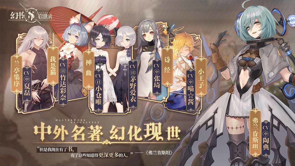 幻书启世录正式版游戏截图2