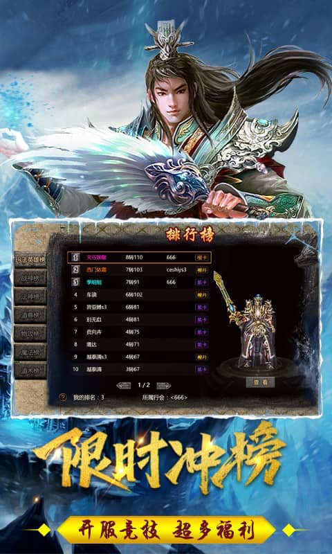 萌战天下奇缘版游戏截图2