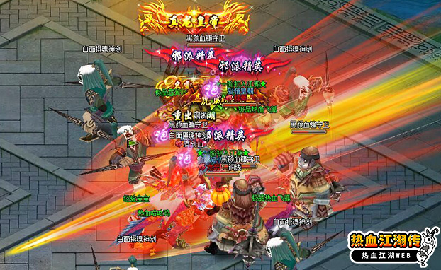 热血江湖传游戏截图1